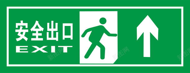 指示标志绿色安全出口指示牌向上安全图标图标