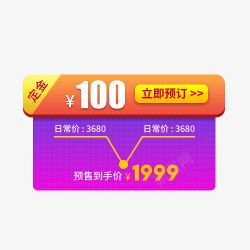 狂欢价格曲线素材