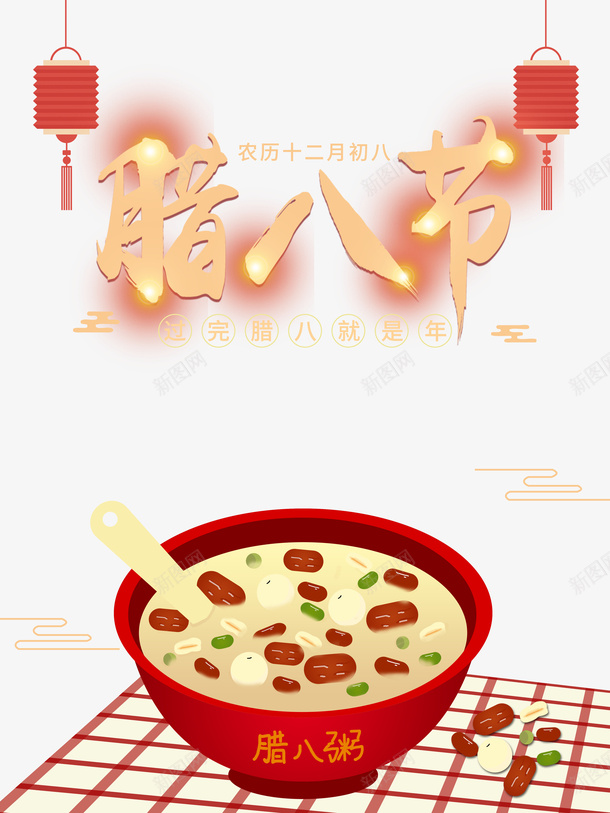 腊八节灯笼祥云粥红枣png免抠素材_88icon https://88icon.com 灯笼 祥云 粥 红枣 腊八节