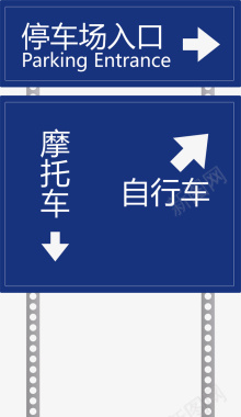 蓝底背景停车场公共标示指示牌图标图标