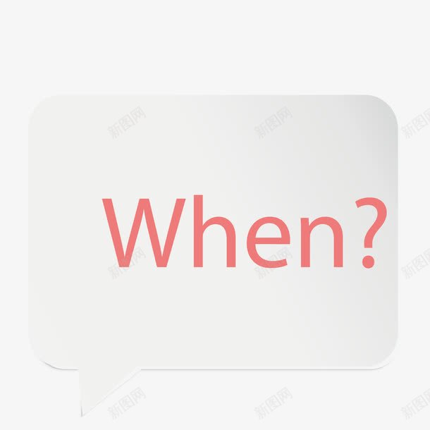 whenpng免抠素材_88icon https://88icon.com how quiz samplete whe when 为什么 什么原因 怎能这样