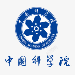 中国科学院标志中国科学院logo标志图标高清图片