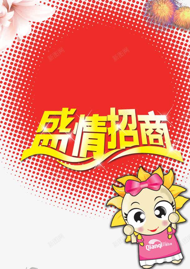 购物中心png免抠素材_88icon https://88icon.com 商业招商 商场招商 时尚购物 购物中心宣传促销