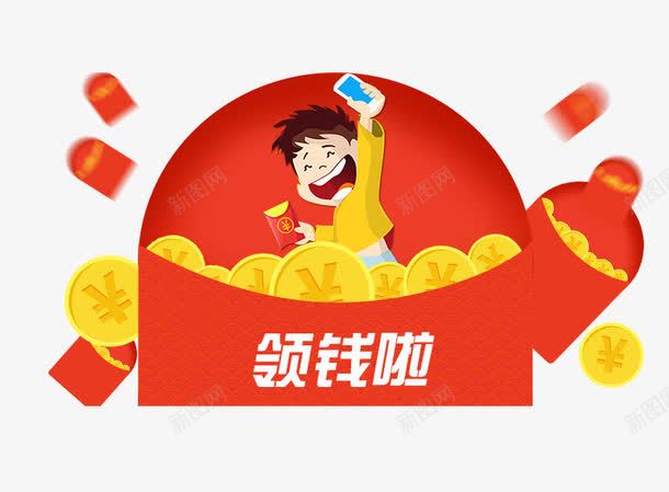 领钱啦png免抠素材_88icon https://88icon.com money 免费 快来领钱 钱 领取 领钱 领钱小人