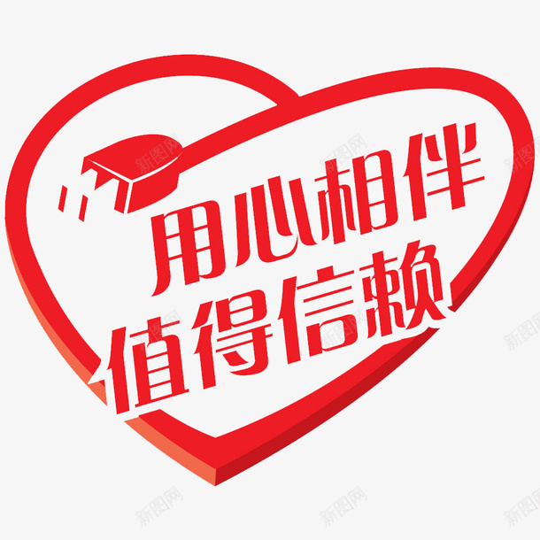 中国风红色的感谢他人的PSD分层png免抠素材_88icon https://88icon.com 感恩他人 感恩回报 感恩客户 感恩有你 感恩的心 感谢 爱心