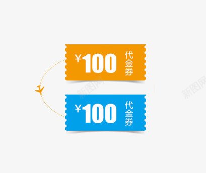 代金券png免抠素材_88icon https://88icon.com 代金券 店铺 淘宝