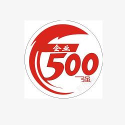 强烈底色中国红企业500强排行图标高清图片