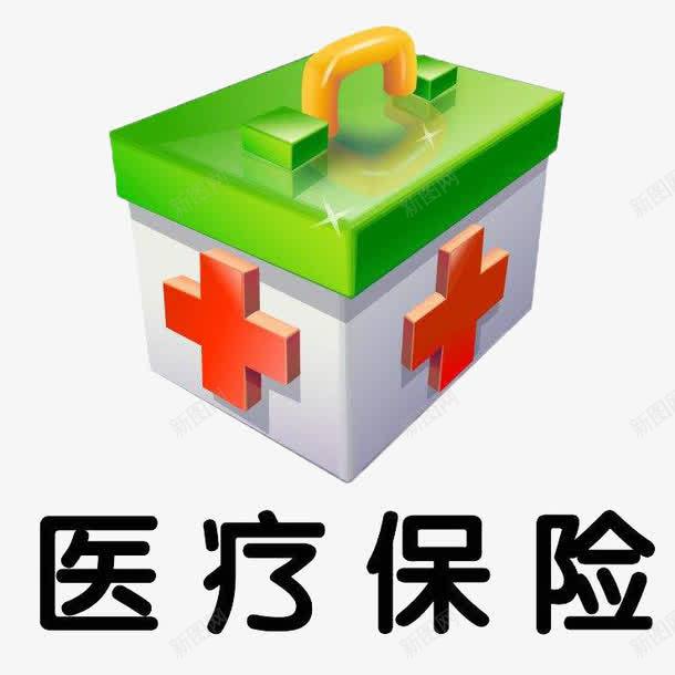 医疗箱和医疗保险文字png免抠素材_88icon https://88icon.com 五险 医疗保险 医疗箱 文字 红十字 绿色