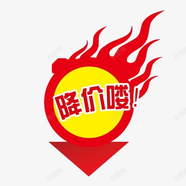 案爆款直降促销png免抠素材_88icon https://88icon.com 促销 图案 爆款 爆款直降 直降 素材