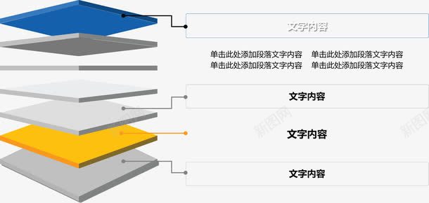 分层矩形说明图矢量图ai免抠素材_88icon https://88icon.com 分类标签 流程图 结构组合 矢量图