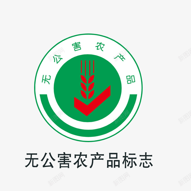 卡通扁平化无公害农产品标志矢量图eps免抠素材_88icon https://88icon.com 保健无公害农产品标志 保健食品标志 卡通保健食品 扁平化保健食品 无公害农产品标志 矢量保健食品 食品 矢量图