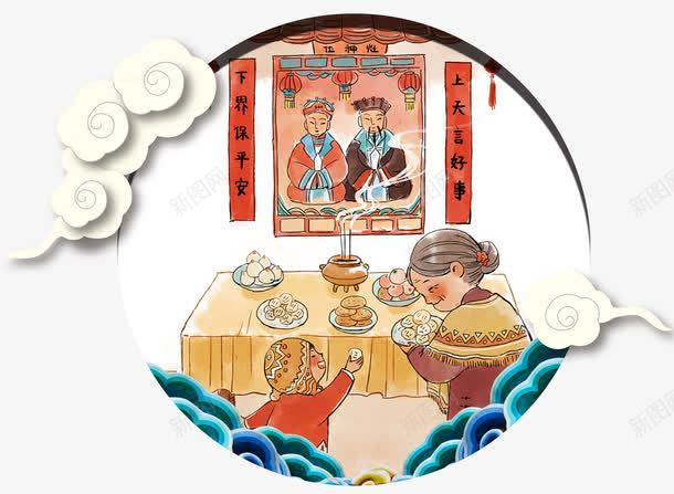 中国风卡通彩绘祭灶神插画png免抠素材_88icon https://88icon.com 中国风 卡通 彩绘 插画 祭灶神 腊月二十三 装饰图案