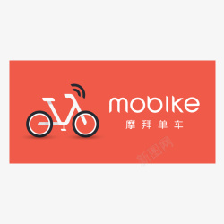 红色单车红色摩拜单车创意logo图标高清图片