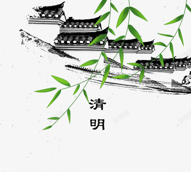 清明节水墨手绘插画装饰psd免抠素材_88icon https://88icon.com 中国风 传统节日 免抠下载 复古 手绘 水墨画 清明节 祭拜