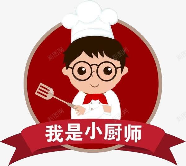 我是小厨师红色贴纸png免抠素材_88icon https://88icon.com 不干胶 小厨师 红色 贴纸