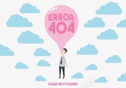 出错404矢量图素材