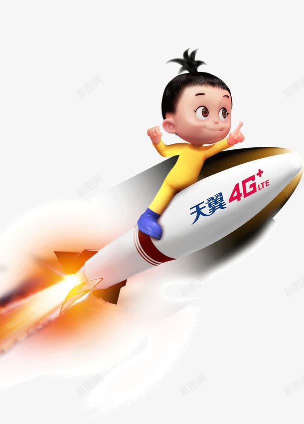极速火箭4G天翼png免抠素材_88icon https://88icon.com 4G 天翼 极速 火箭