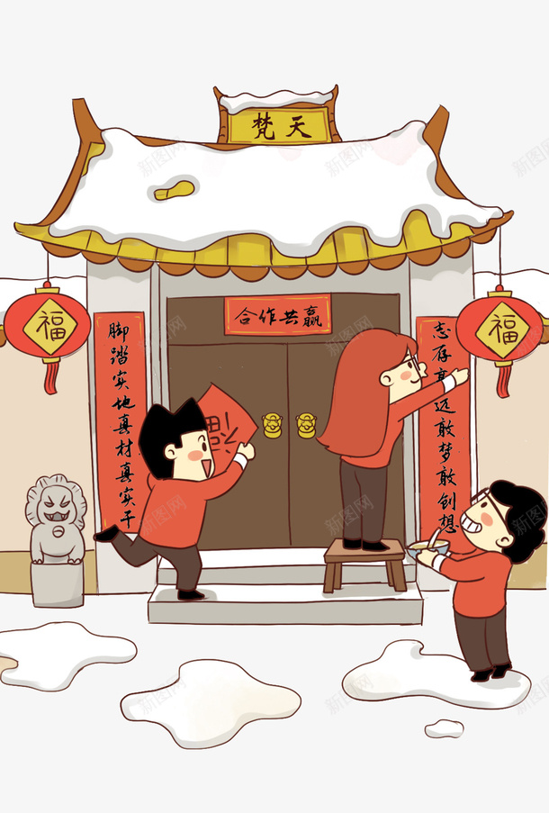 卡通手绘贴对联人物png免抠素材_88icon https://88icon.com 中国节日 动漫动画 卡通人物 卡通手绘 新年 贴对联
