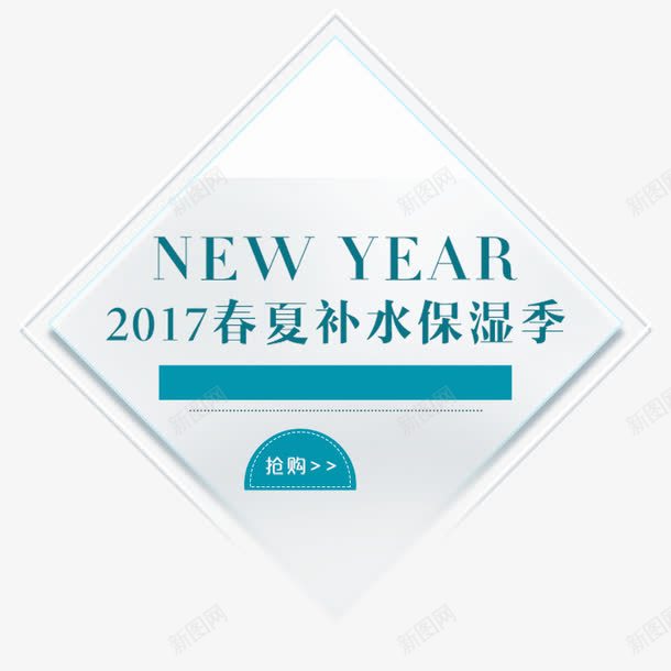 2017化妆品活动文字排版png免抠素材_88icon https://88icon.com 2017 化妆品 文字排版 最新活动 活动