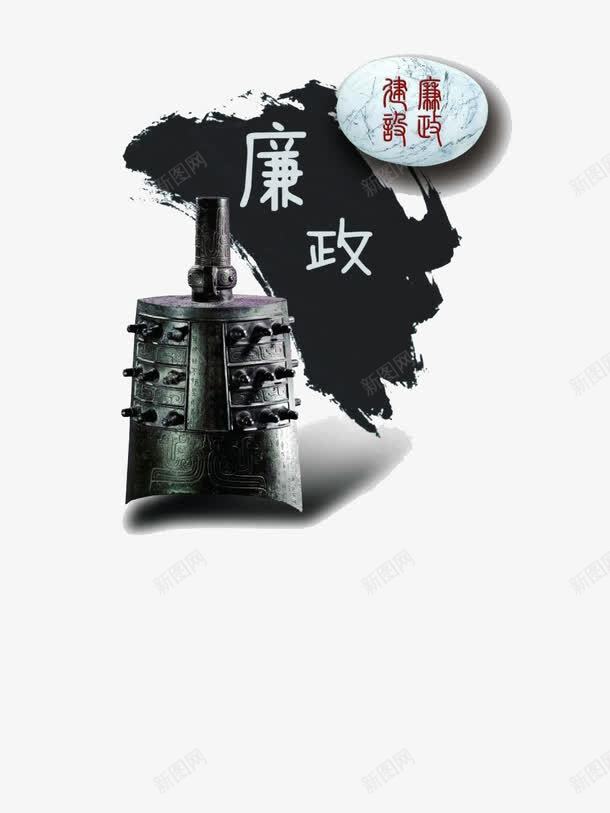 廉政安全警钟png免抠素材_88icon https://88icon.com 反腐 安全警钟 宣传 广告 廉洁 教育 装饰