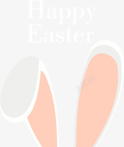 复活节白色兔子耳朵素材