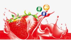 创意冰淇淋海报草莓创意草莓果汁海报元素高清图片