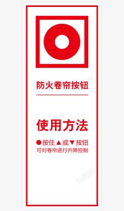 消防标示红色消防场景公共标示指示牌图标高清图片