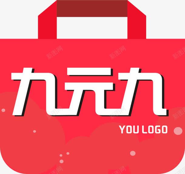 9块9包邮png免抠素材_88icon https://88icon.com 9块9包邮 png 九块九 包邮 素材