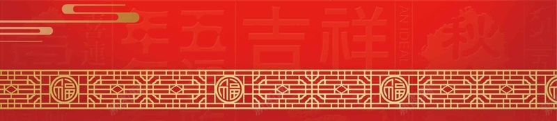 红色文字底纹鸿运当头狗年海报psd设计背景_88icon https://88icon.com 喜庆 喜迎新春 文字底纹 新年 新年快乐 新春大吉 春节 狗年吉祥 狗年海报 红色 除夕夜 鸿运当头