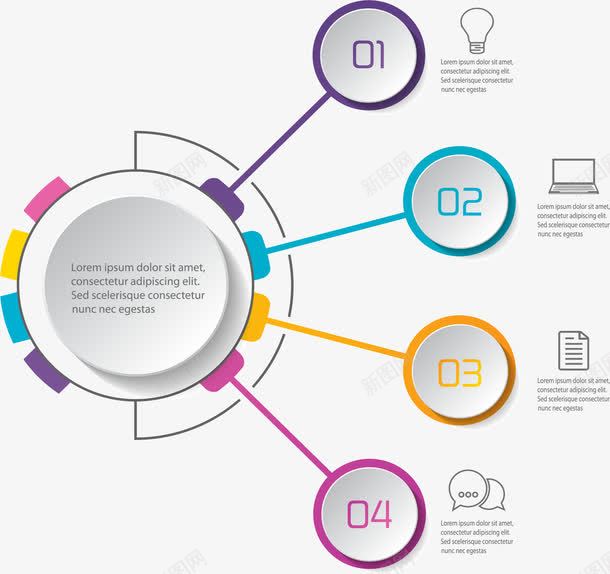 总分结构信息图表png免抠素材_88icon https://88icon.com 创意结构 商务 总分结构 步骤 目录页 矢量素材