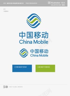 logo企业标志中国移动矢量图图标图标
