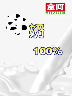 奶泡倒牛奶图高清图片