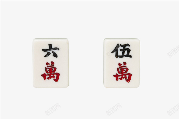 手绘麻将牌png免抠素材_88icon https://88icon.com 五万六万 休闲娱乐 手绘 棋牌 赌具 赌博 麻将 麻将卡通 麻将牌