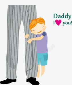 卡通抱着父亲大腿的小孩子素材