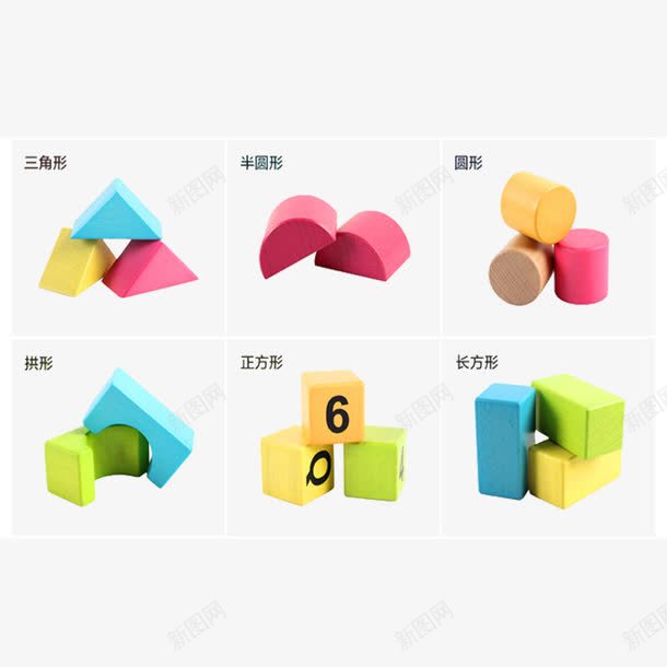 幼儿积木玩具部分图形png免抠素材_88icon https://88icon.com 启蒙 实物 幼教 教具 玩具 积木