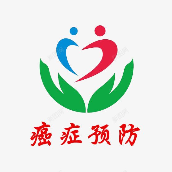 癌症预防png免抠素材_88icon https://88icon.com 不要抽烟 可用作恶性肿瘤病人的治疗食品 合理膳食 每天至少吃五种不同的蔬菜和水果 海产品 科学运动 预防癌症