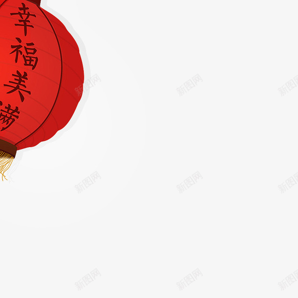 幸福美满灯笼png免抠素材_88icon https://88icon.com 古风 合家欢乐 圆形 红色