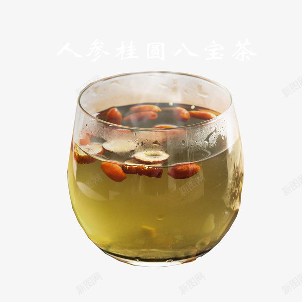 人参桂圆八宝茶png免抠素材_88icon https://88icon.com 人参桂圆八宝茶 人参茶 健康 健康滋补 滋补 茶类 营养 饮品