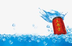 动感冰块产品实物王老吉饮料高清图片