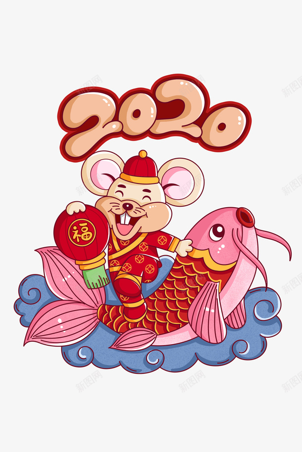 2020年元旦鼠与鱼png免抠素材_88icon https://88icon.com 2020 元旦 年 鱼 鼠 鼠与鱼