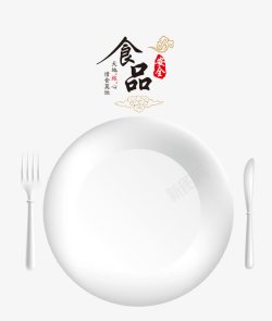 中国饮食食品安全高清图片