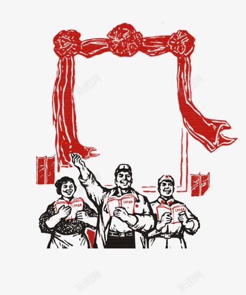 怀旧复古红军学习插画边框png免抠素材_88icon https://88icon.com 复古 复古边框 怀旧 怀旧边框 插画 红军学习 红绸 边框