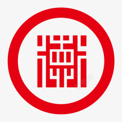 金融字体红色圆形德州银行logo矢量图图标高清图片