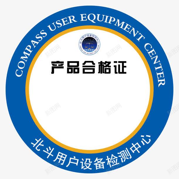 公司检测合格证卡片证书png_88icon https://88icon.com 产品 产品合格证 企业 合格 合格证书 检验合格 检验合格证 证书