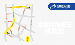 免费班车线路图免费班车线路图高清图片