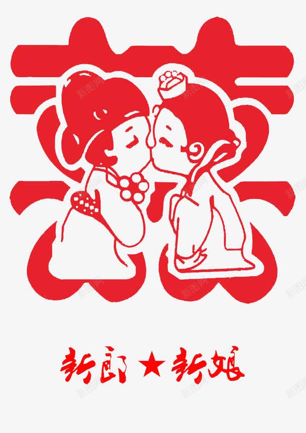 婚宴可爱装饰水牌png免抠素材_88icon https://88icon.com 可爱 喜庆 婚宴水牌 装饰