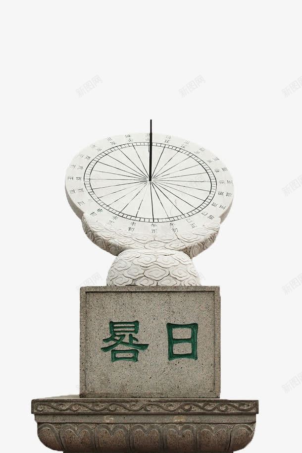 中国古代计时器日晷png免抠素材_88icon https://88icon.com 中国 古代计时器 复古 怀旧 日晷 旧时光