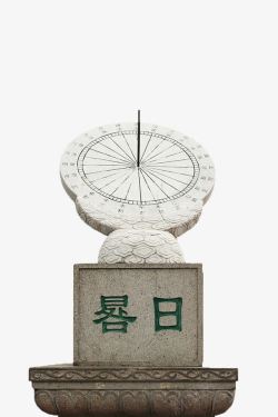 中国古代计时器日晷素材