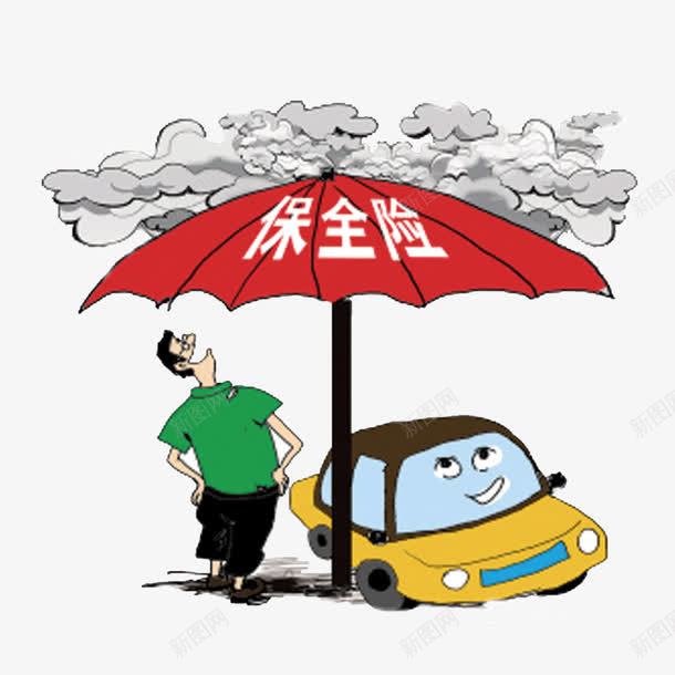 车险广告png免抠素材_88icon https://88icon.com 保全险 保险 汽车保险 车险宣传 车险广告 车险素材