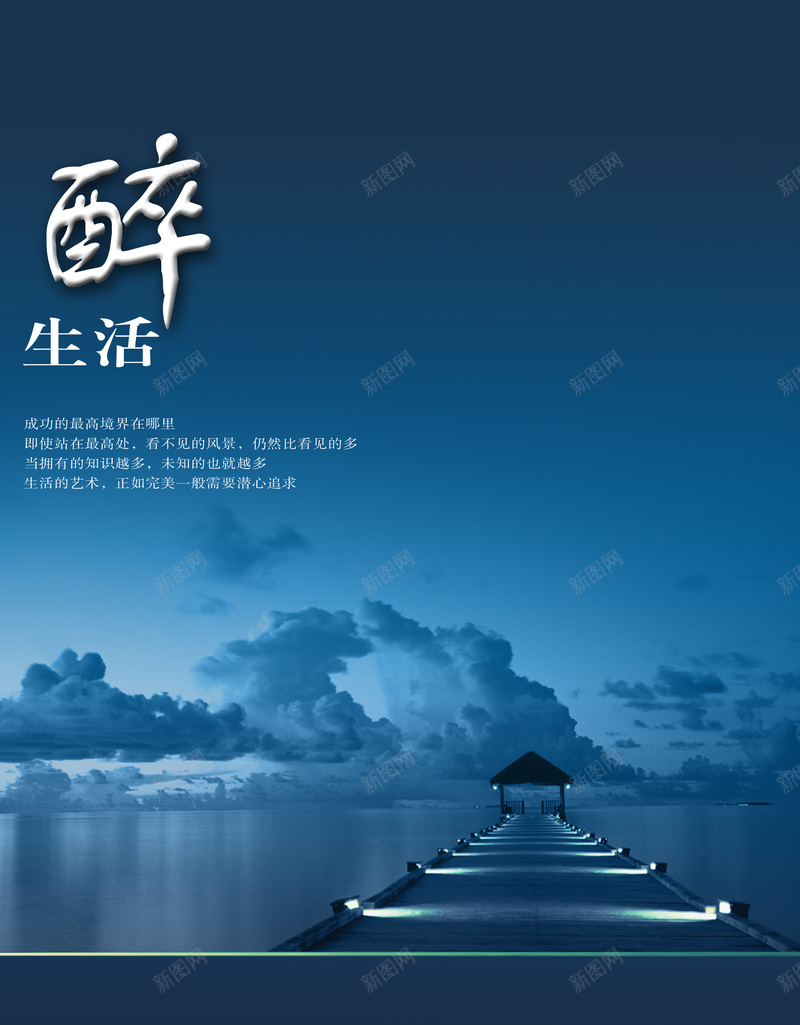 蓝色大气简单房地产广告背景psd设计背景_88icon https://88icon.com 房地产 房地产名片 房地产围挡 房地产广告 房地产广告稿 房地产广告豪 房地产开盘 房地产画册